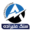 صنایع سنگ علیزاده تولید و فروش سنگ گرانیت مروارید مشهد Logo